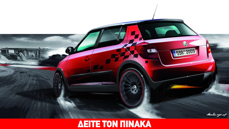 Η λίστα με τους οδηγούς που θα τρέξουν στο ενιαίο πρωτάθλημα με Skoda Fabia